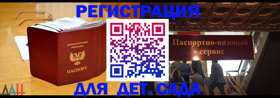 прописка ребенка в Яровом
